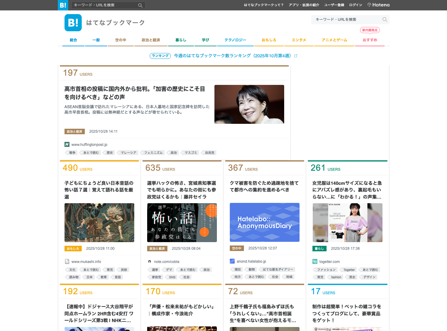 Hatena Bookmark screenshot