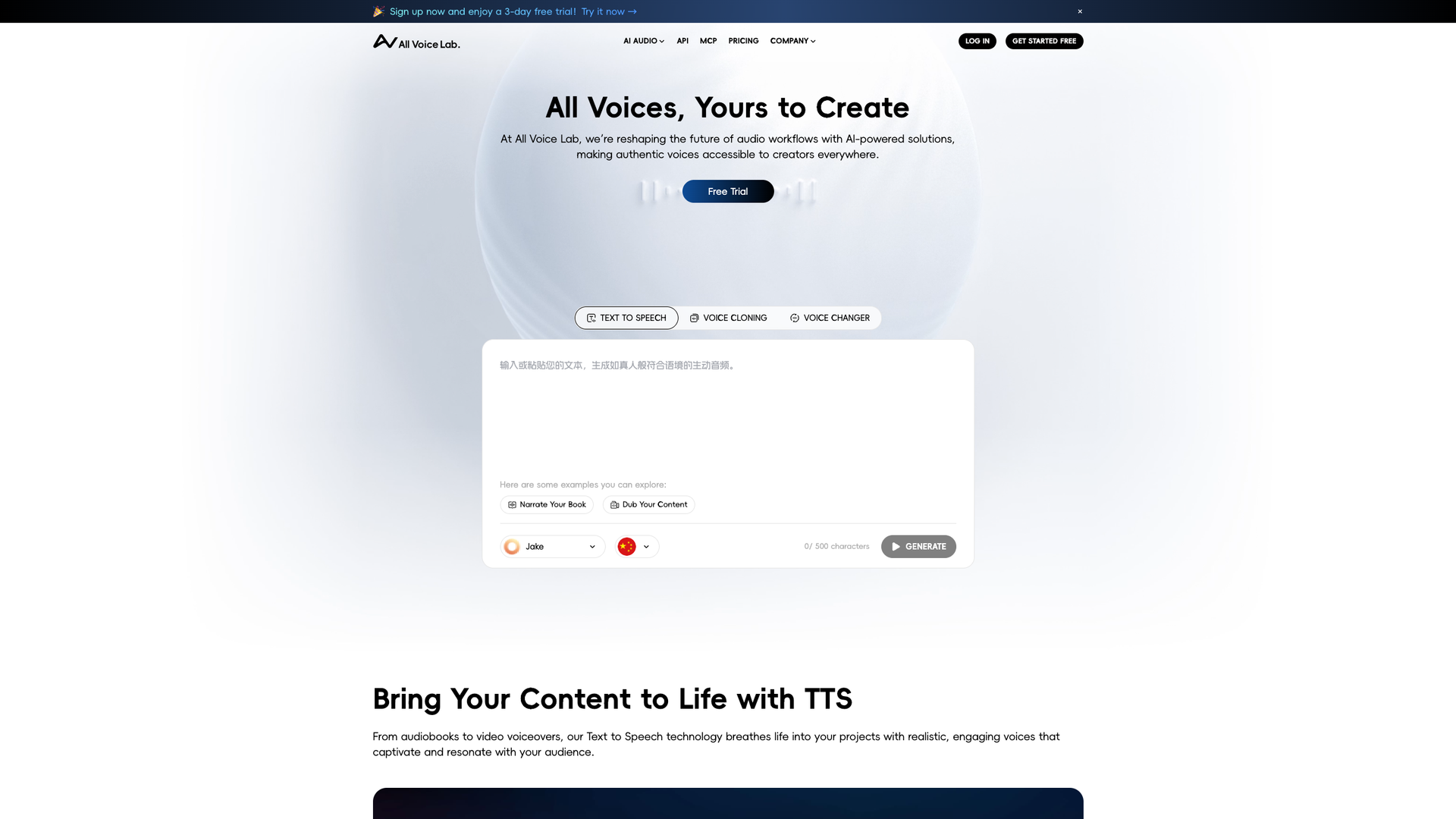 All Voice Lab screenshot