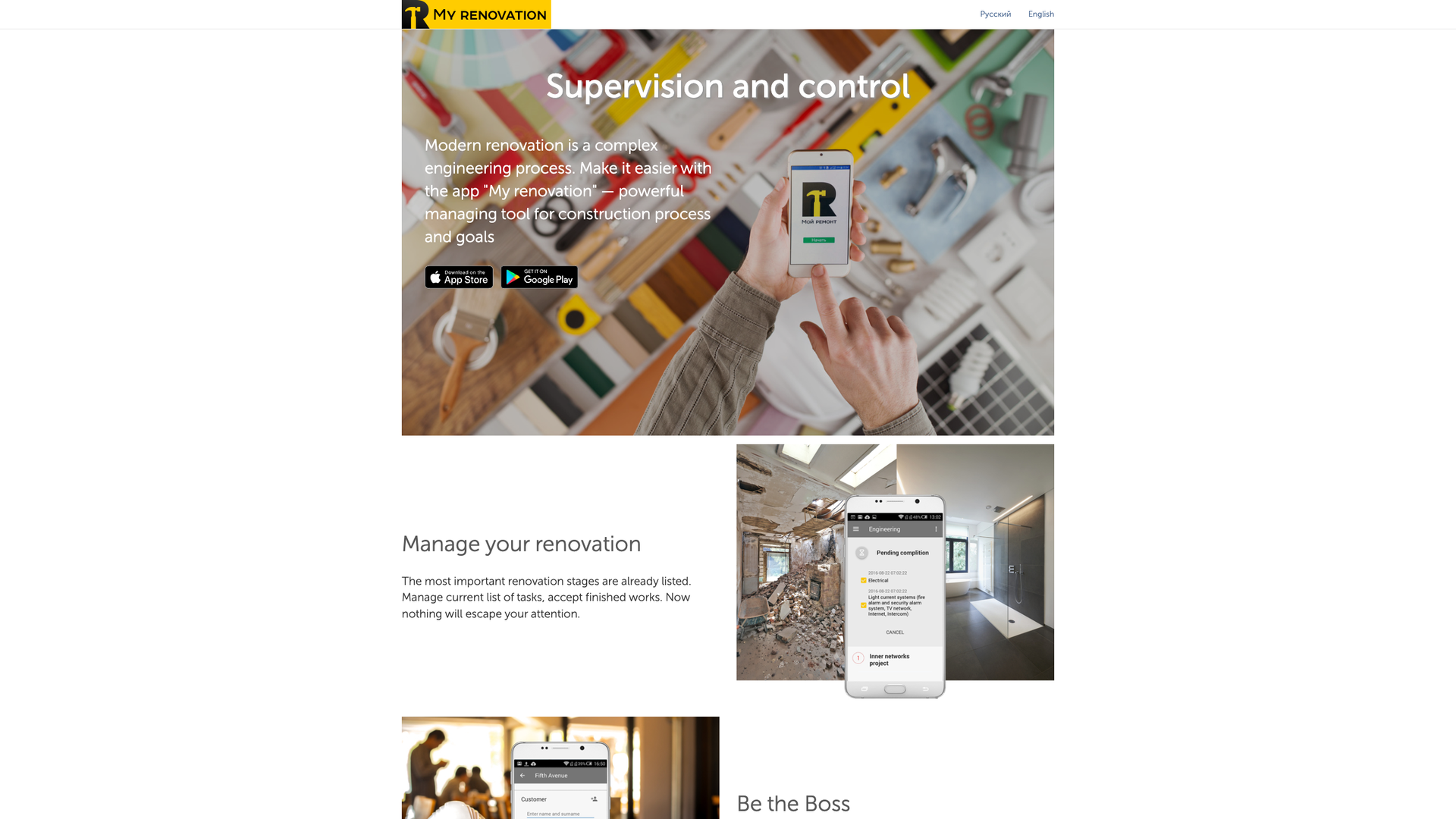 My Renovation screenshot