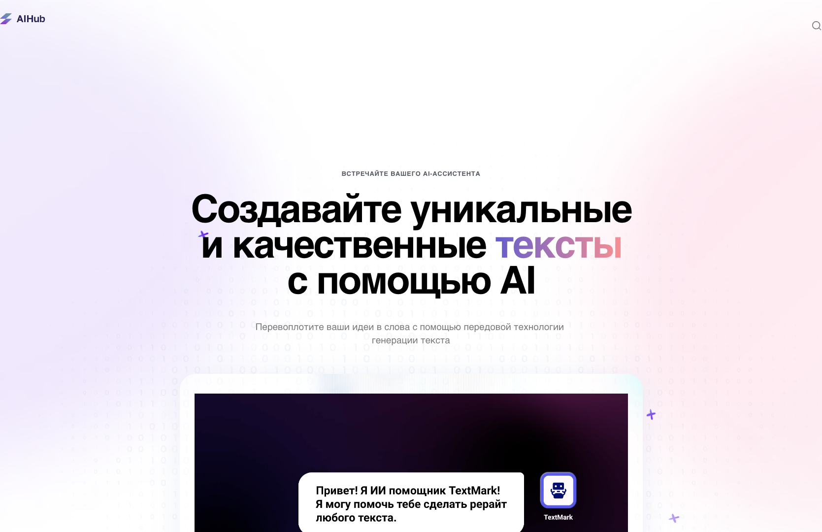 TextMark AI Writer screenshot