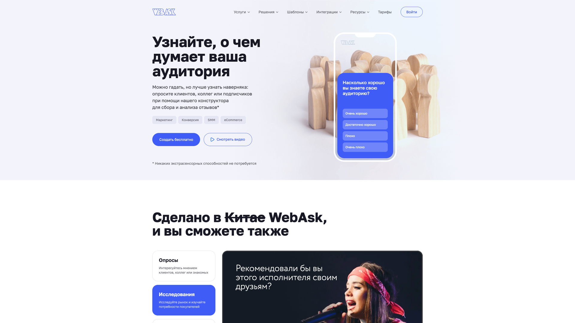 WebAsk Survey Builder screenshot