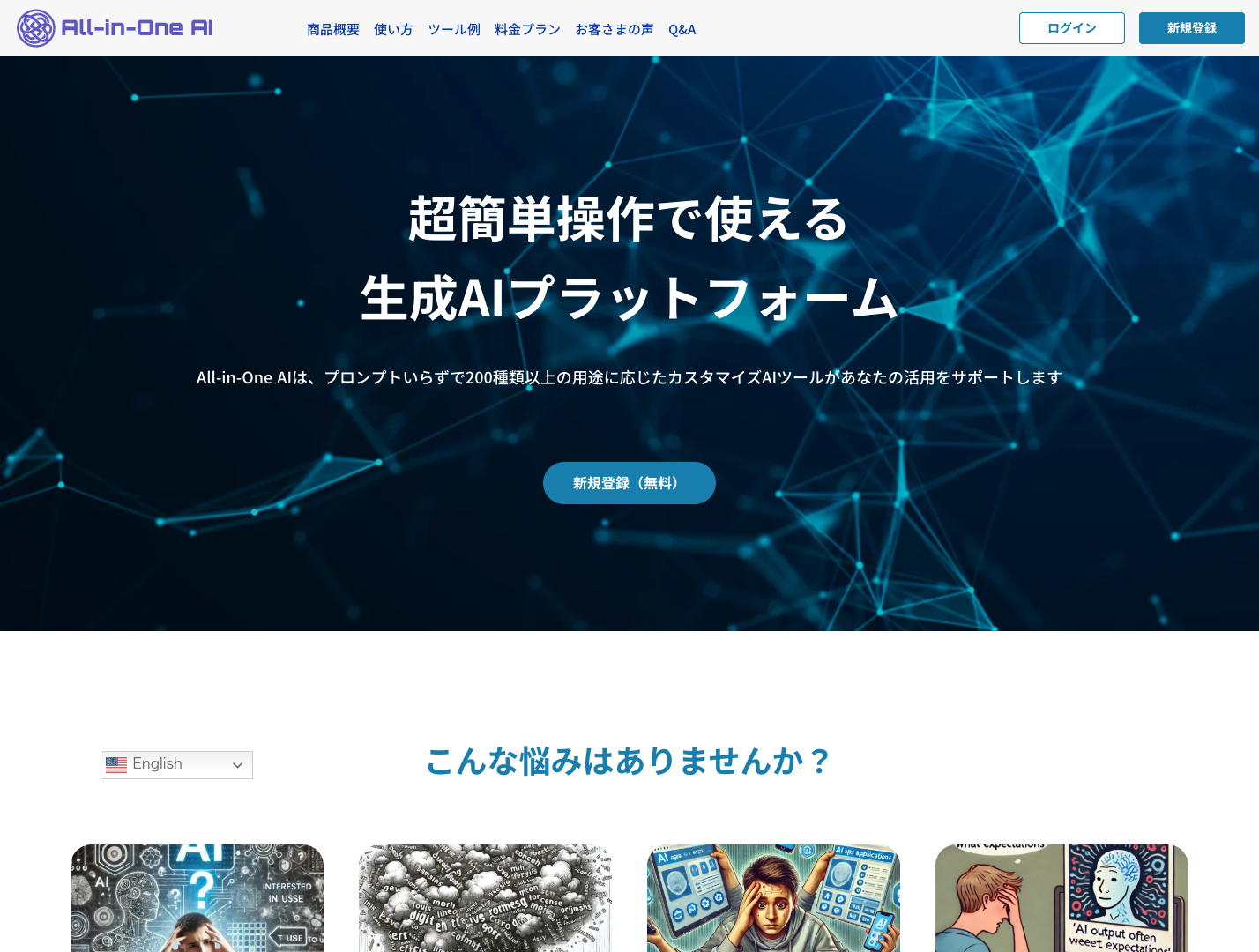 All-in-One AI screenshot