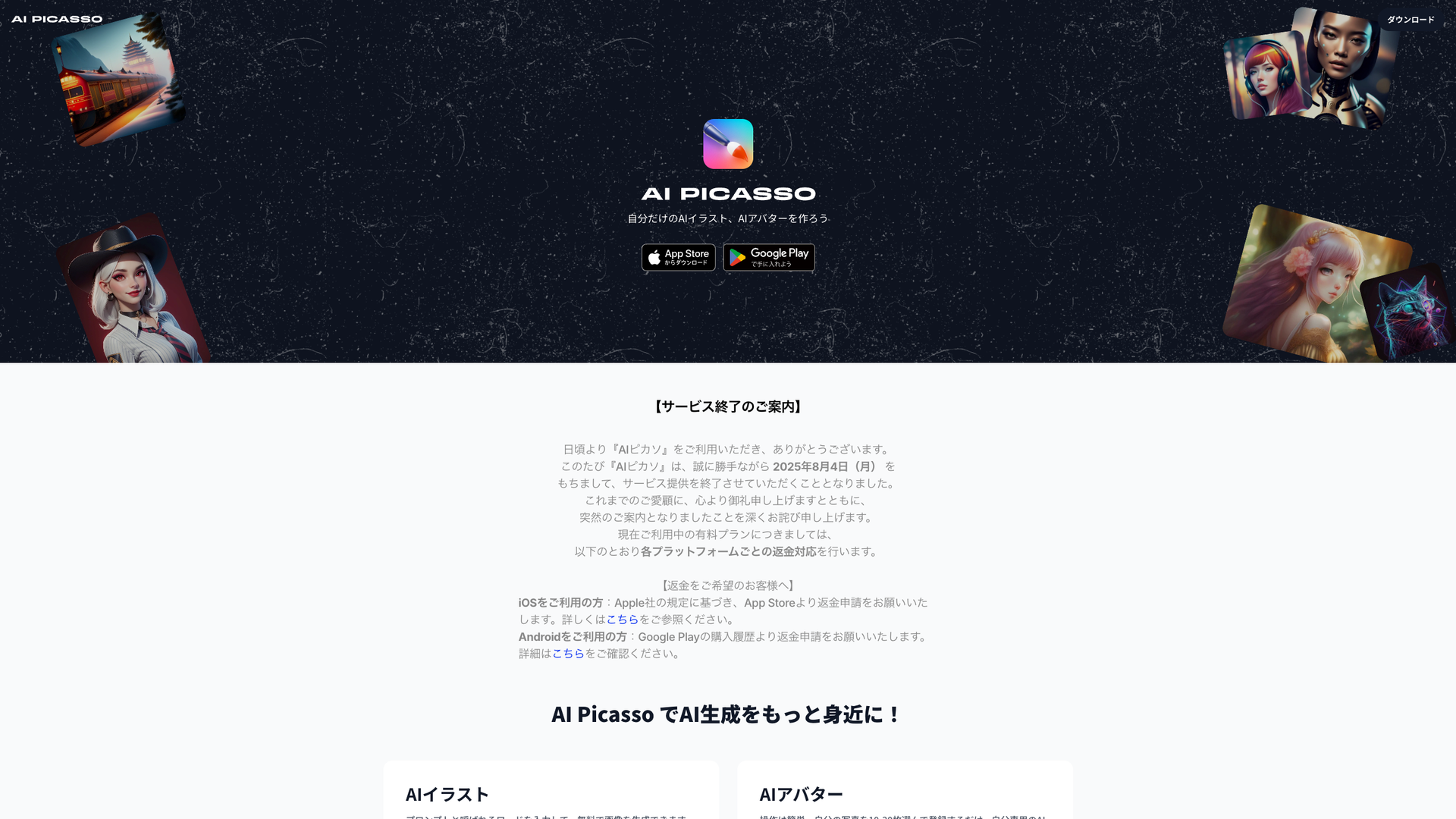 AI Picasso screenshot