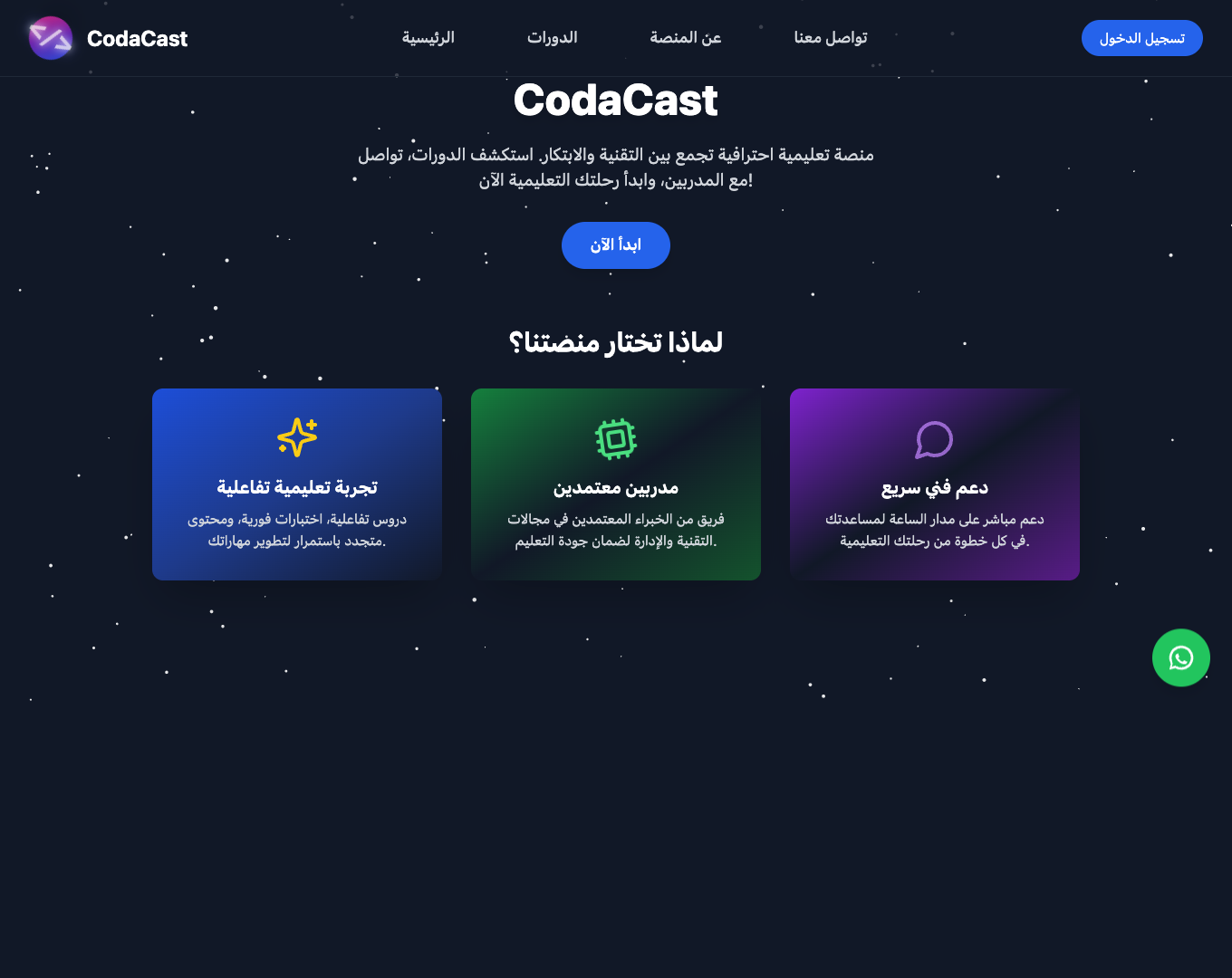 CodaCast screenshot